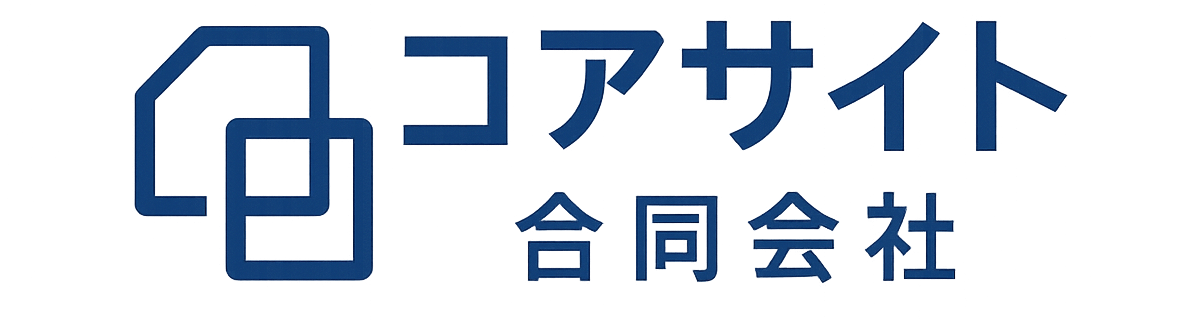 コアサイト合同会社